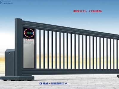 智能直線門(mén)A