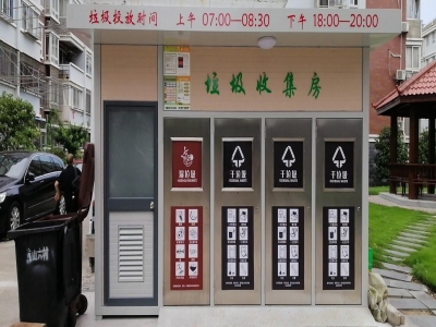 環保垃圾分類房