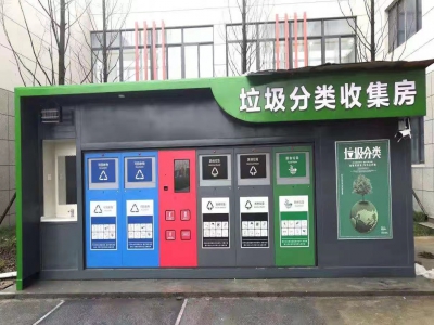 環(huán)保垃圾分類(lèi)收集房