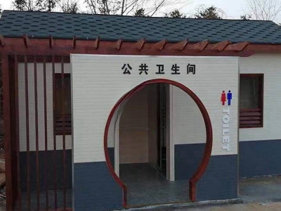 智能環保裝配式廁所