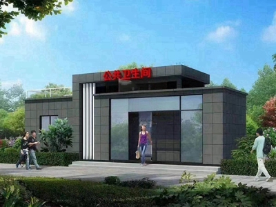 智能環保裝配式廁所