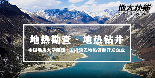 投資必看丨打一口地熱井要花多少錢?專業鉆井公司-地大熱能 投資必看丨打一口地熱井要花多少錢?專業鉆井公司-地大熱能
