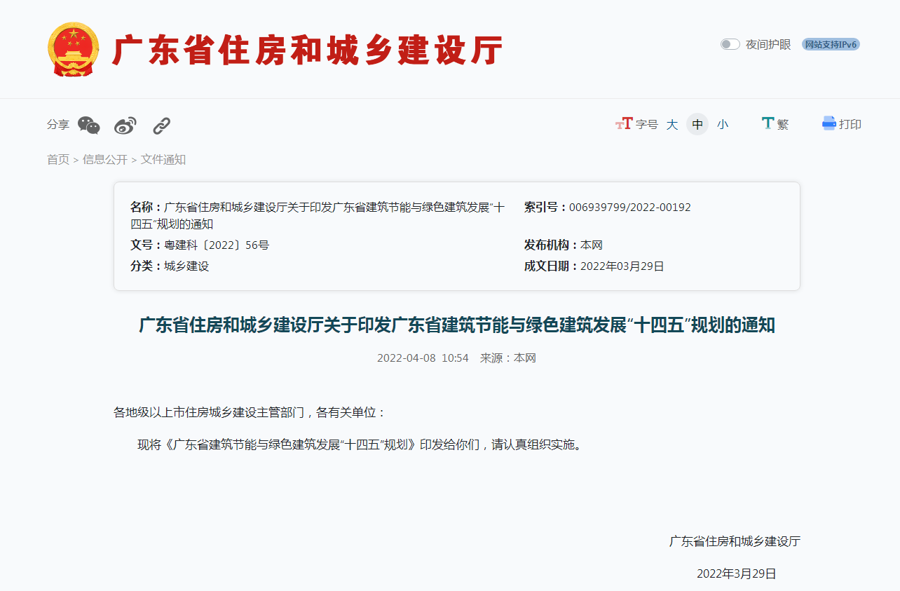 廣東省“十四五”合理利用淺層地熱能:建筑節能改造3000萬平方米-地大熱能 廣東省“十四五”合理利用淺層地熱能:建筑節能改造3000萬平方米-地大熱能