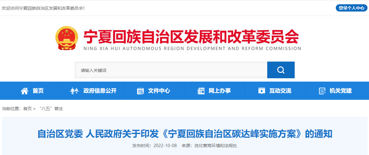 寧夏碳達(dá)峰:積極推廣淺層地?zé)崮芄┡?,探索開展中深層地?zé)崮芄┡?地大熱能 寧夏碳達(dá)峰:積極推廣淺層地?zé)崮芄┡剿鏖_展中深層地?zé)崮芄┡?地大熱能