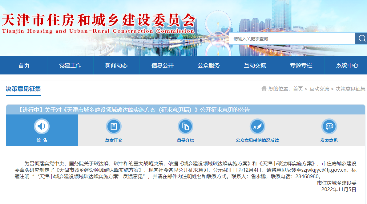 天津：因地制宜推進(jìn)淺層地?zé)崮?、中深層水熱型地?zé)崮荛_發(fā)利用-地大熱能