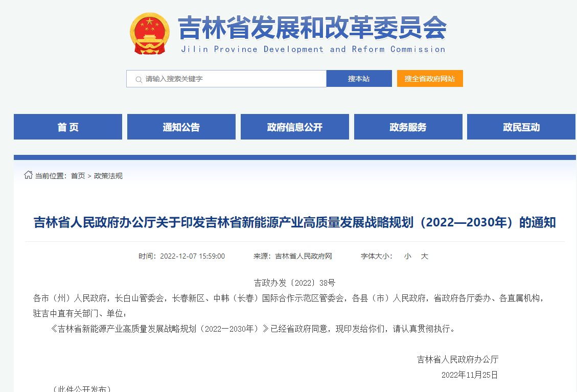 吉林新能源:有序擴(kuò)大地?zé)峁┡帽壤?開(kāi)展地?zé)釡厥曳N植-地大熱能 吉林新能源:有序擴(kuò)大地?zé)峁┡帽壤?開(kāi)展地?zé)釡厥曳N植-地大熱能