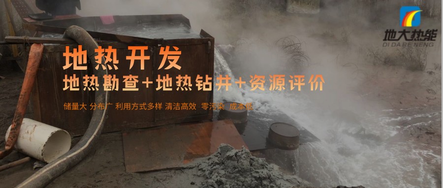 汝城溫泉：溫泉醫(yī)養(yǎng)新形勢、新策略-地熱溫泉開發(fā)-地大熱能