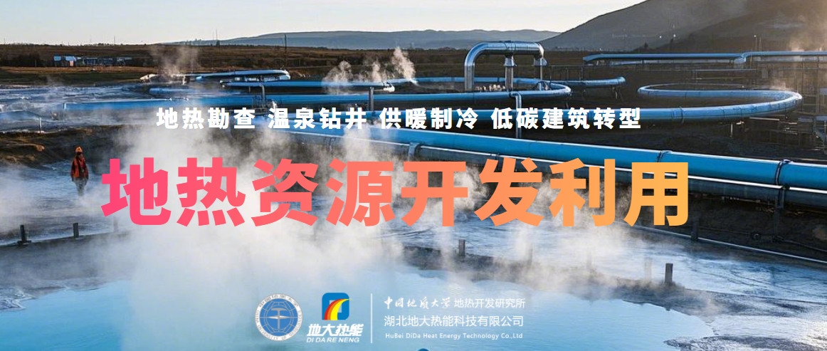 溫泉資源開發(fā):從"泡湯"到"溫泉+"的產(chǎn)業(yè)升級(jí)之路-地?zé)釡厝_發(fā)-地大熱能 溫泉資源開發(fā):從"泡湯"到"溫泉+"的產(chǎn)業(yè)升級(jí)之路-地?zé)釡厝_發(fā)-地大熱能