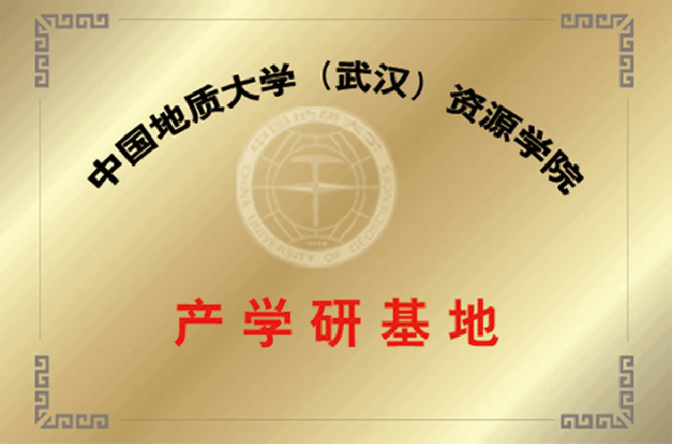 榮譽(yù)資質(zhì)-湖北地大熱能科技有限公司