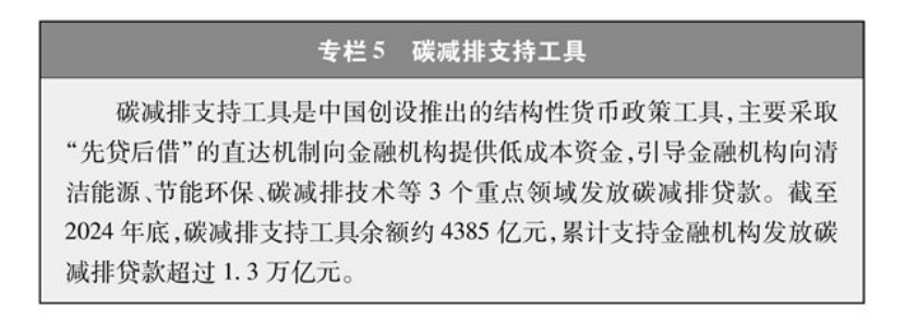 《碳達峰碳中和的中國行動》白皮書：加快發(fā)展地熱能等能源 實現綠色低碳轉型-地大熱能