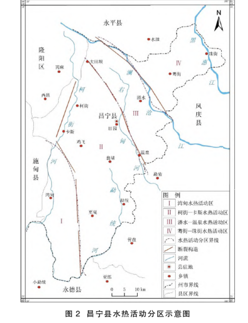 云南省昌寧縣地熱水地質特征及成因研究-地熱開發利用-地大熱能 