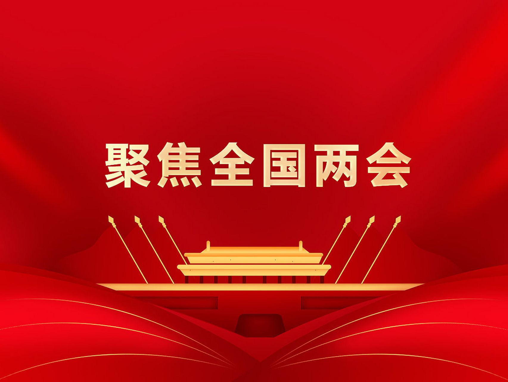 2026政府工作報告解讀：綜合能源服務商的機遇在哪里？-地大熱能