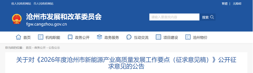 河北滄州:“地熱+”產業實現多元應用 大力推進零碳園區建設-地大熱能 河北滄州:“地熱+”產業實現多元應用 大力推進零碳園區建設-地大熱能