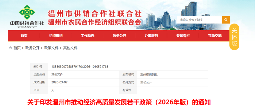 溫州:支持園區(qū)綠色低碳循環(huán)化改造,爭取申報建設2個零碳園區(qū)-地大熱能 溫州:支持園區(qū)綠色低碳循環(huán)化改造,爭取申報建設2個零碳園區(qū)-地大熱能